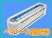 捕虫器のご案内