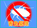 害虫駆除